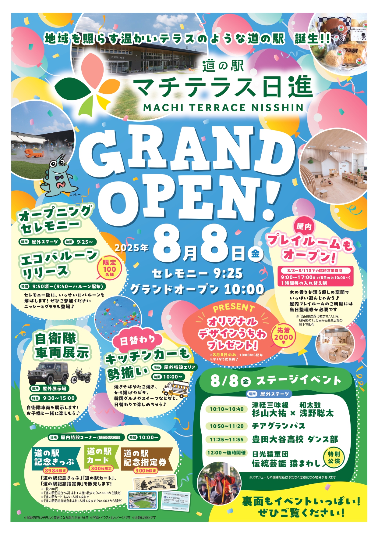 サムネイル