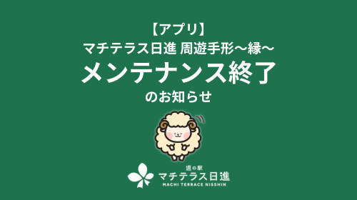 【お知らせ】当ウェブサイトのセキュリティ点検およびシステム更新完了について