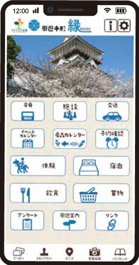 アプリ画面