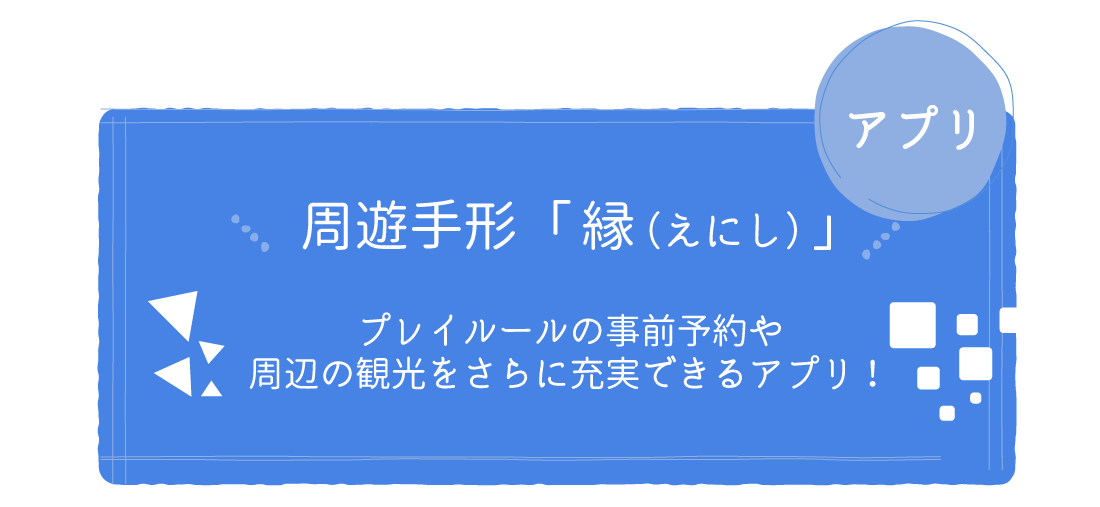 アプリ
