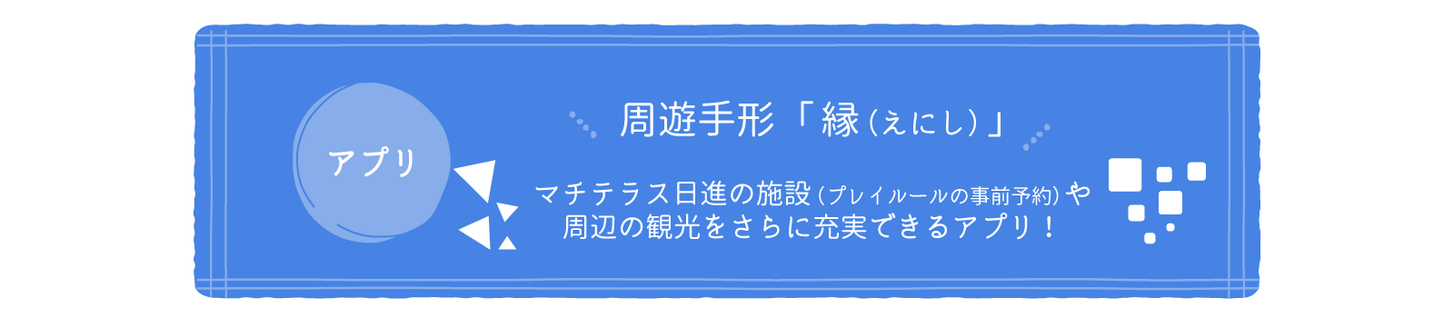 アプリ