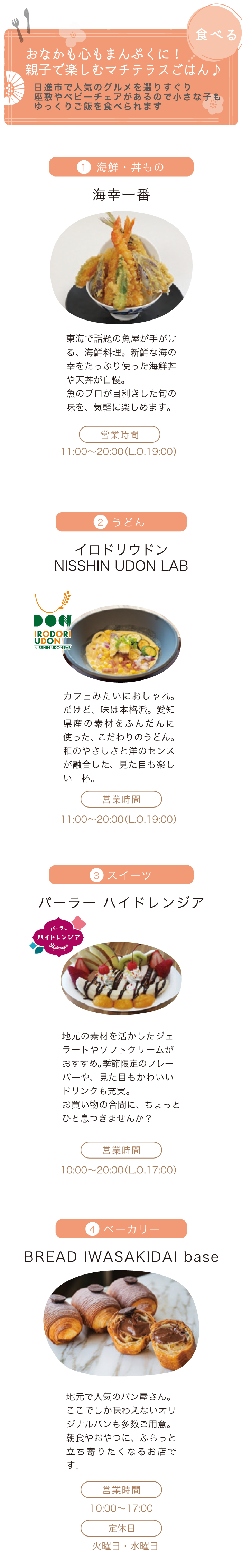 食べる